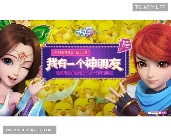 问鼎在线h5游戏的社交系统玩法指南让你轻松建立好友关系享受更多互动乐趣