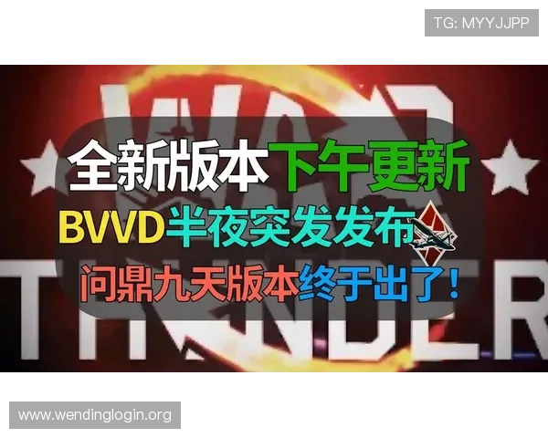 问鼎电脑版的最新版本更新内容，带你了解新特性与改动