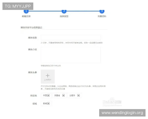 问鼎真人版会员注册流程优化提升注册效率的实用技巧与注意事项