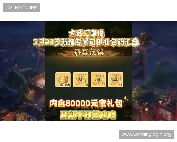 问鼎线上开户优惠活动不断，注册即可享受丰富奖励和专属礼包的详细攻略